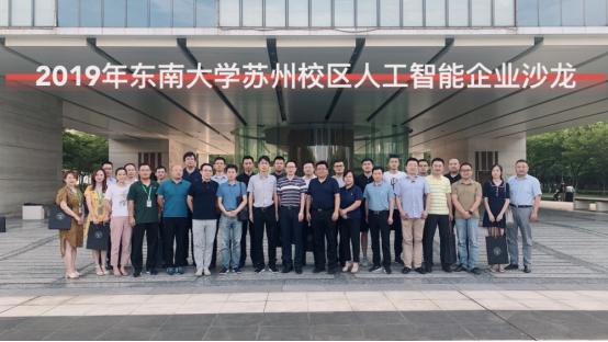 邈航科技受邀参加东南大学苏州校区人工智能企业沙龙