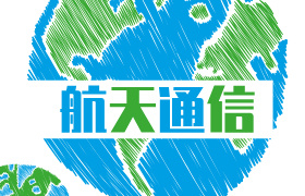 卫星通信——水下无人航行器卫星通信系统解决方案