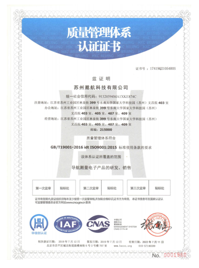 ISO质量管理体系认证证书